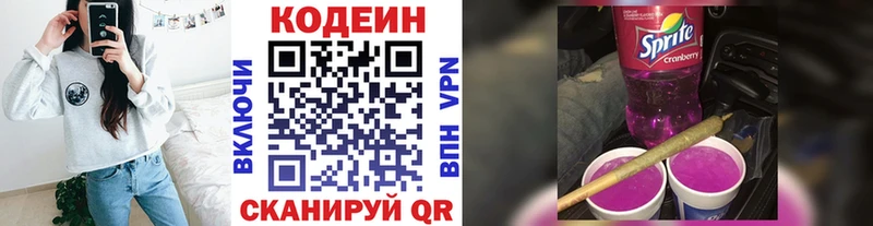 гидра маркетплейс  как найти наркотики  Приозерск  Кодеиновый сироп Lean напиток Lean (лин) 