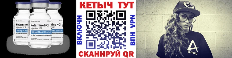 Кетамин ketamine Приозерск