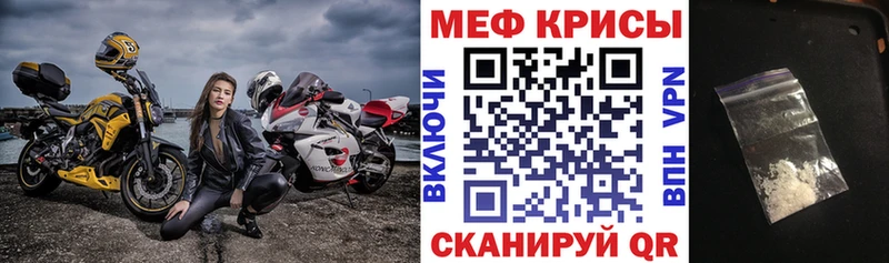 Меф мяу мяу Приозерск