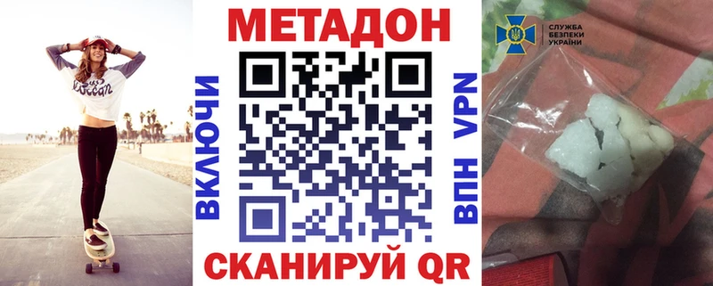 МЕТАДОН белоснежный  даркнет как зайти  Приозерск  MEGA как войти 